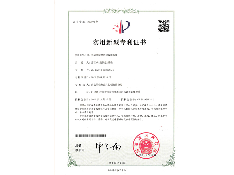 手動(dòng)高配型密閉取樣系統(tǒng)