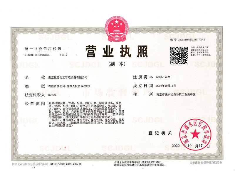 營(yíng)業(yè)執(zhí)照